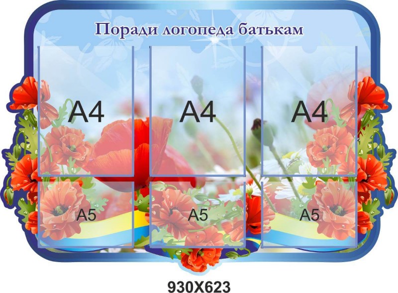 советы логопеда