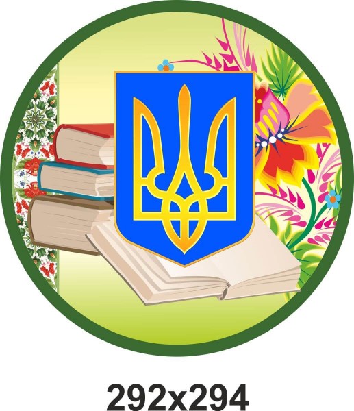 герб