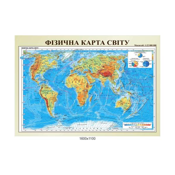 Стенд "Фізична карта світу розгорнута"