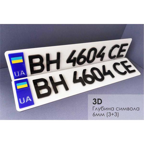3d номера на автомобіль 3d номера на автомобіль