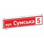 Оригінальна табличка на будинок