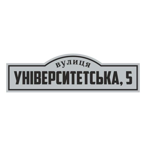 Табличка на будинок фігурна маленька