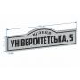 Табличка на будинок фігурна маленька