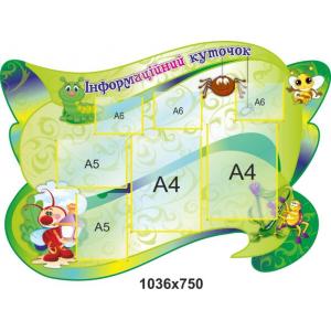 Інформаційний стенд "Жуки"