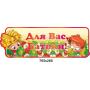  Комплект оформлення групи "Полуниця"