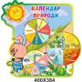  Комплексне оформлення групи дитячого садка "Ведмедик і його друзі"