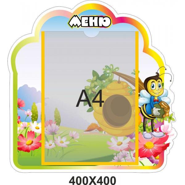 Стенд-меню "Бджілка"