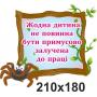 Комплект стендів для дитячого садка про права дитини "Фея"