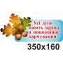 Комплект стендів про права дитини "Сова"