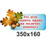 Комплект стендів про права дитини "Сова"