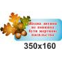 Комплект стендів про права дитини "Сова"