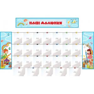 Комплект "Наші малюнки" блакитний