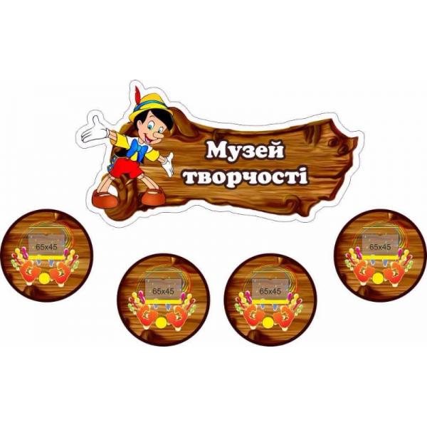 Комплект магнітних табличок для творчості "Дерев'яний"