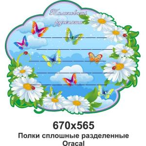  Стенд для виробів "Метелики"