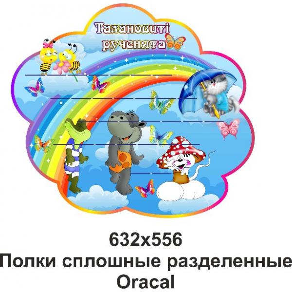 Стенд з поличками для виробів "Мультяшки"