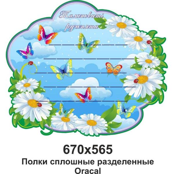 Стенд для виробів "Метелики"