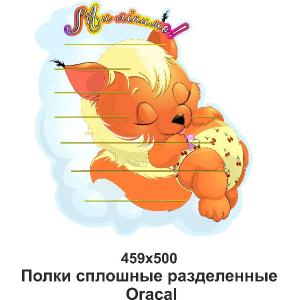  Стенд для виробів "Більчонок"