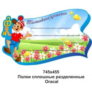  Стенд для виробів "Золотий ключик"