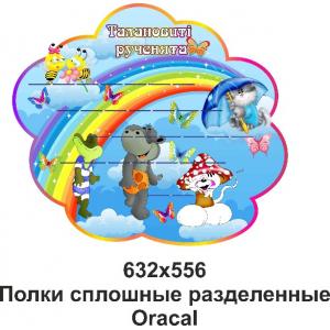 Стенд з поличками для виробів "Мультяшки"