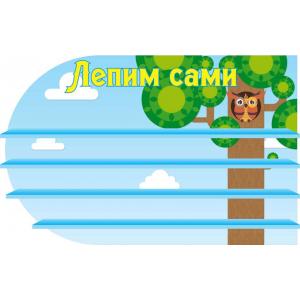 Стенд для малюнків і виробів "Сова"