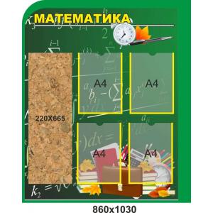Стенд в кабінет математики "Інформаційний", з корковим полотном