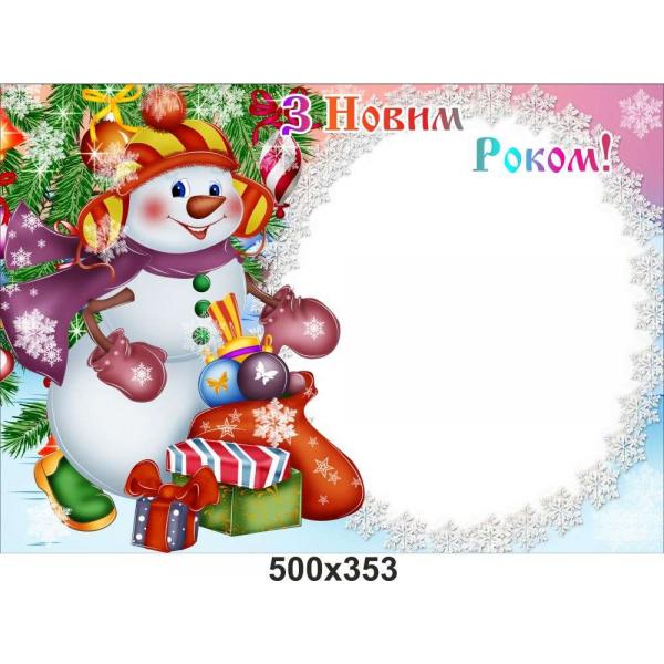 Плакат "З Новим Роком", сніговик