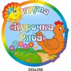 Візитна картка дитячого садочку "Курочка Ряба"
