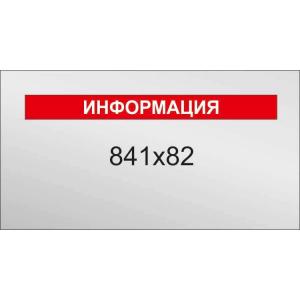 Самоклейка с назвою стенда (будь-який колір, текст)