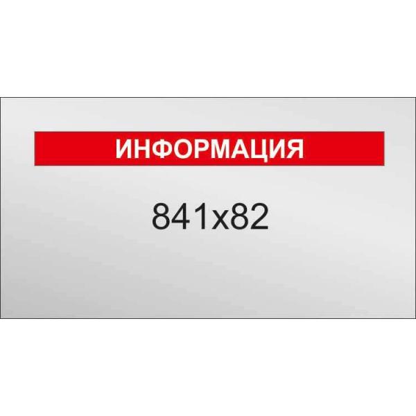 Самоклейка з назвою стенду