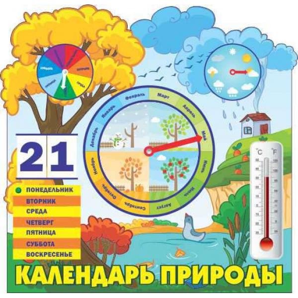 Стенд календар природи "Ставок" Стенд календар природи "Ставок"