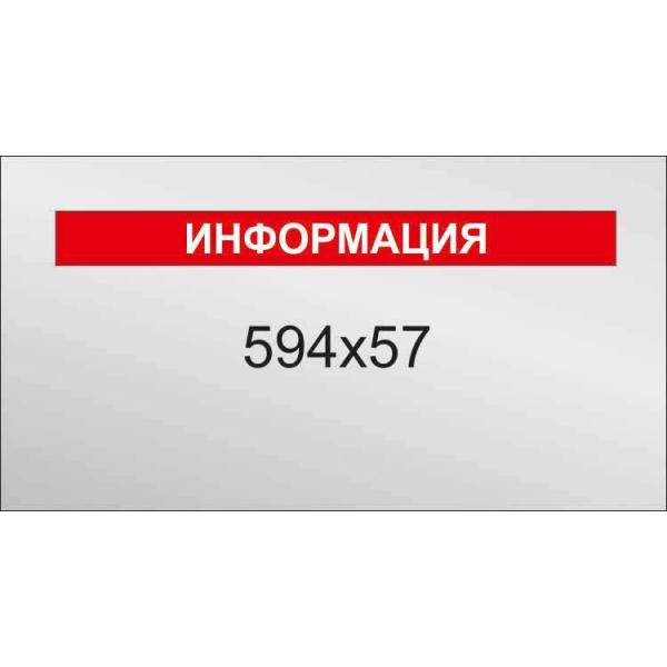 Самоклейка з назвою стенду