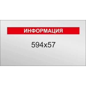 Самоклейка с назвою стенда