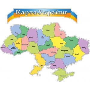 Комплект стендів "Карта України"