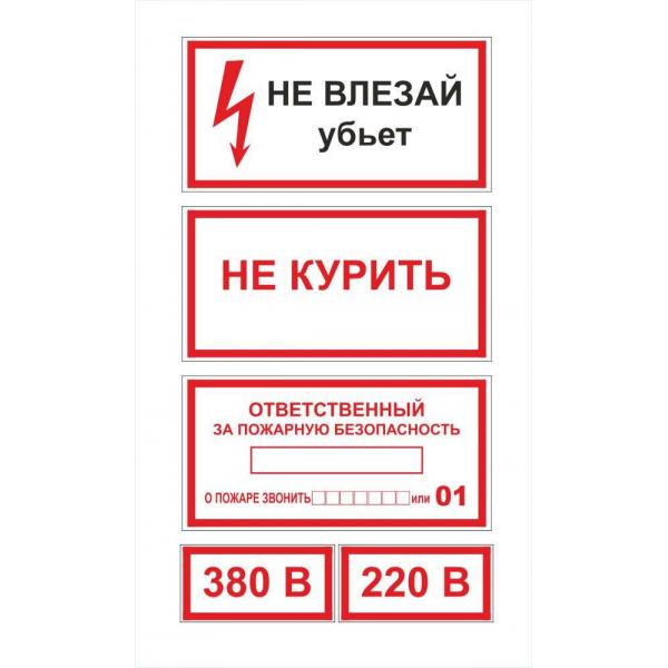 Таблички з безпеки в рамці