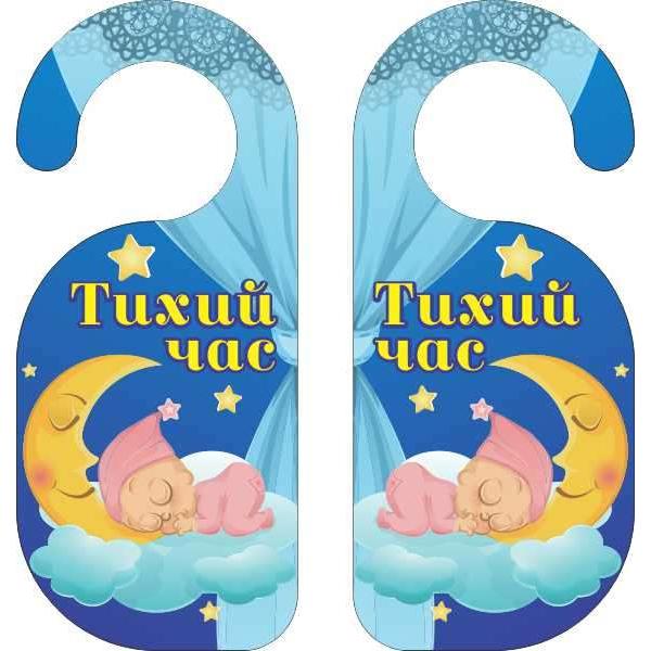 Хенгери двосторонній "Тиха година" синій.