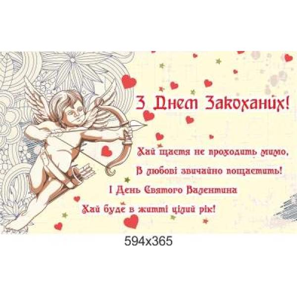 Плакат-привітання "Амур"