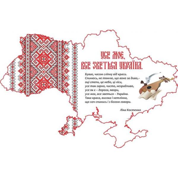 СТЕНД по патріотичному вихованню "Україна Вишиванка"