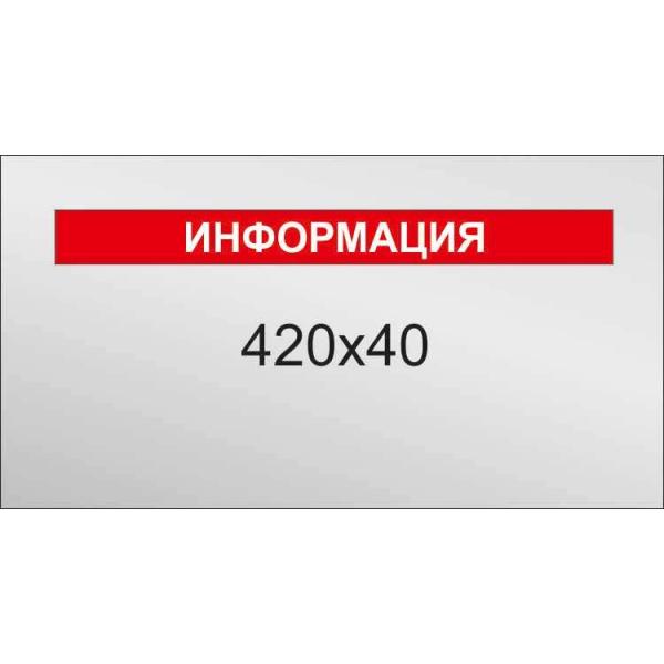 Самоклейка з назвою стенду