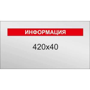 Самоклейка с назвою стенда
