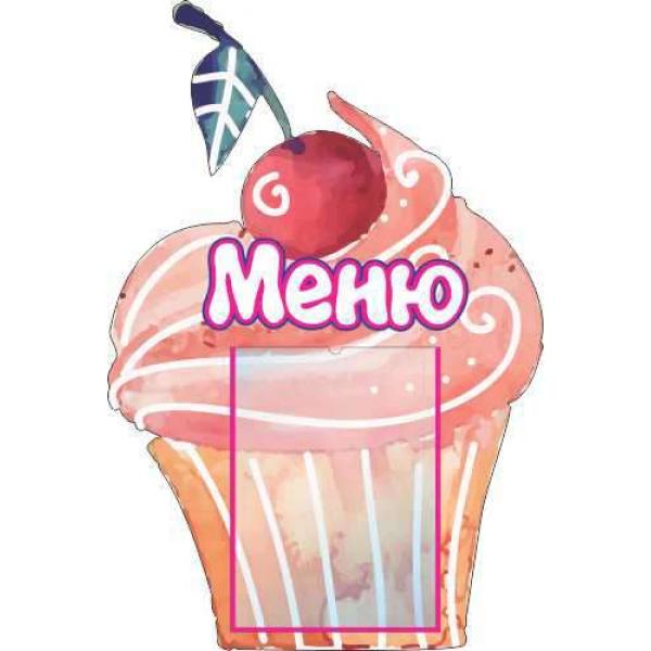 Стенд-меню "Кекс"