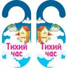 Хенгери "Тиха година" Небо