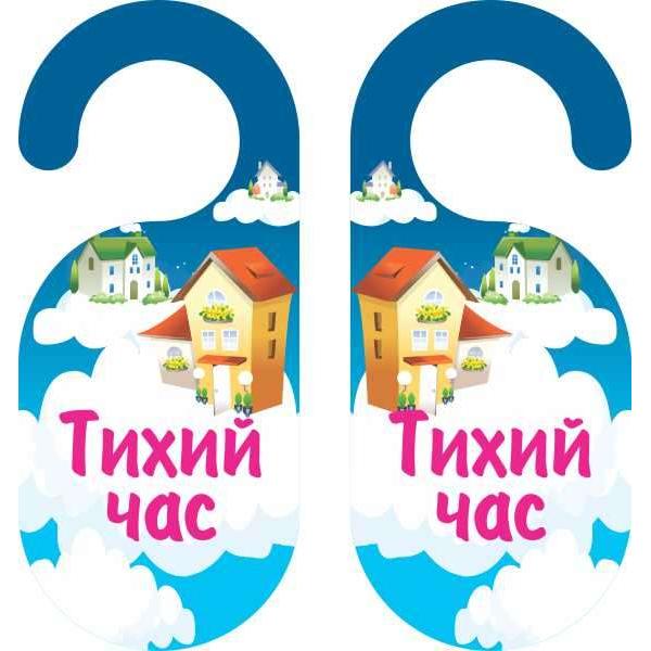 Хенгери "Тиха година" Небо
