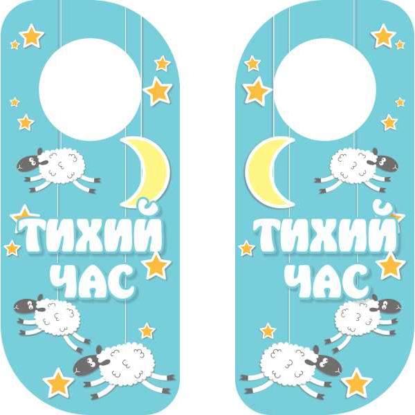 Хенгери "Тиха година" Овечки