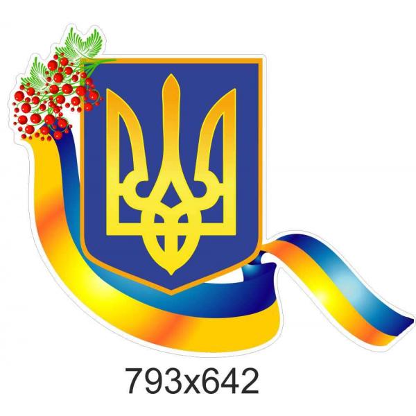 Стенд "Герб і калина"