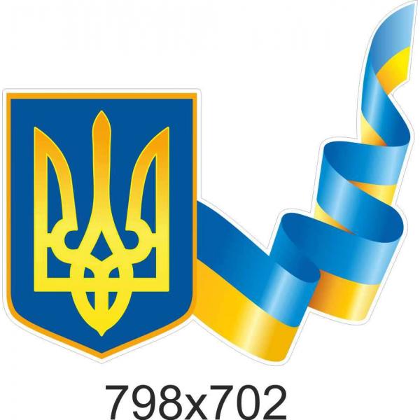 Стенд "Державний герб України"