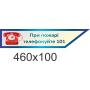 Комплект "Пожежна безпека"
