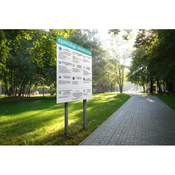 Рекламний щит на ніжках Рекламний щит на ніжках