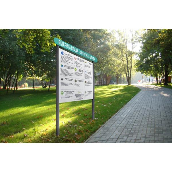 Інформаційний стенд для вулиці "Двосторонній"