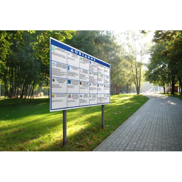 Інформаційний вуличний стенд на ніжках