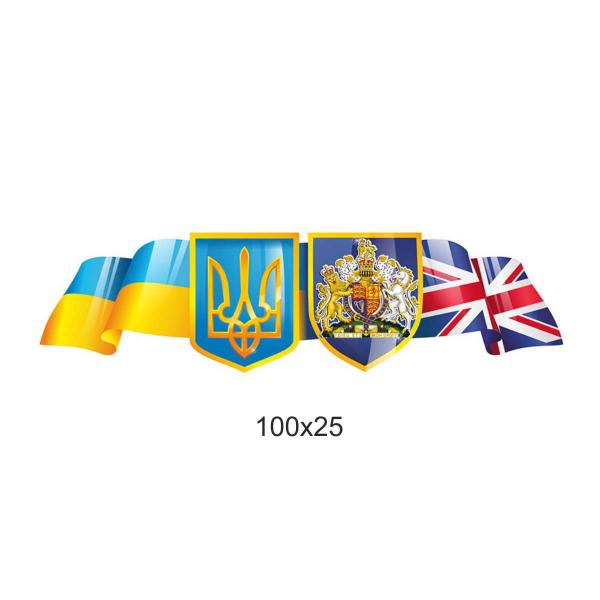 Стенд в кабінет англійської мови "Символіки" Стенд в кабінет англійської мови "Символіки"